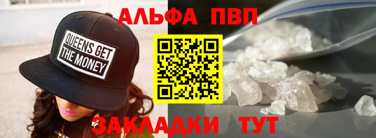 Альфа ПВП Crystall  A PVP СК КРИС  купить наркотики сайты  Вход с VPN  A PVP  А ПВП СК КРИС  Протвино 