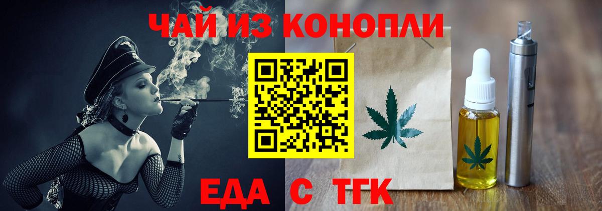 Протвино  Cannafood конопля  Вход с VPN 