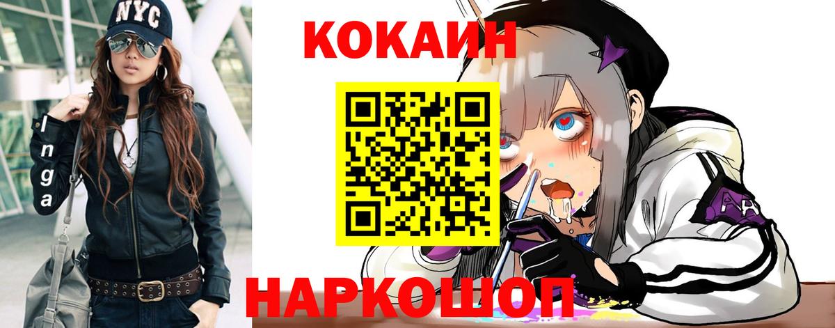 Кокаин 97% Протвино