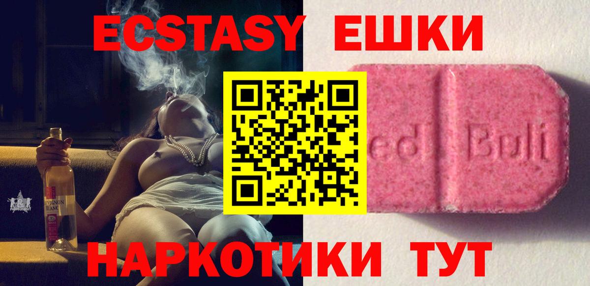 ЭКСТАЗИ  Ecstasy Cube  Вход с VPN  darknet официальный сайт  Экстази Дубай  Протвино 