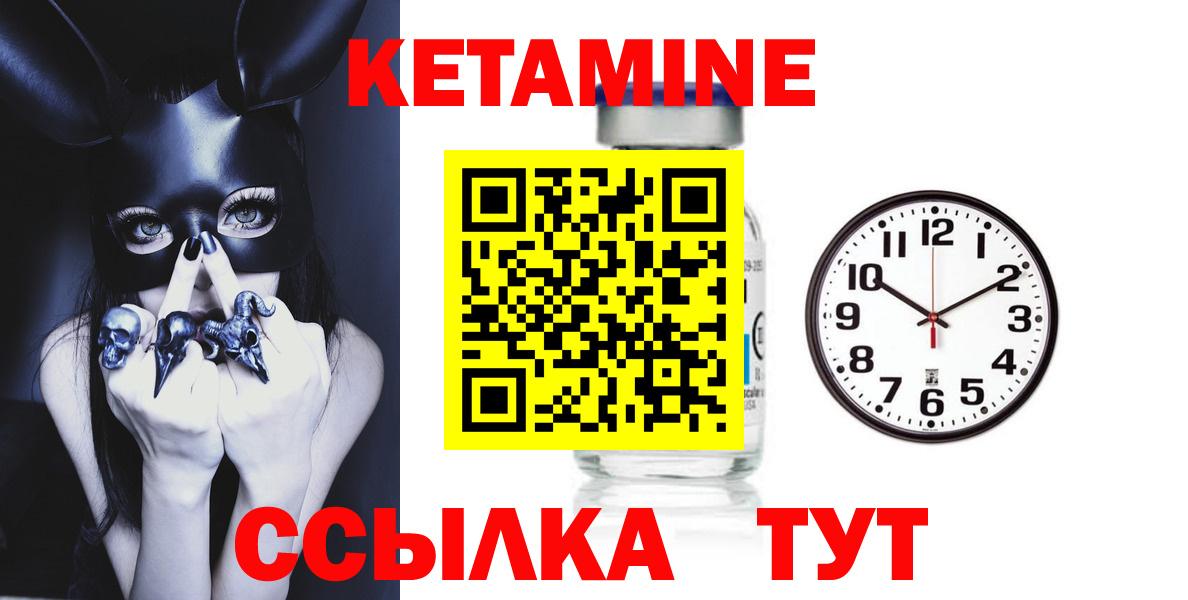 КЕТАМИН VHQ Протвино