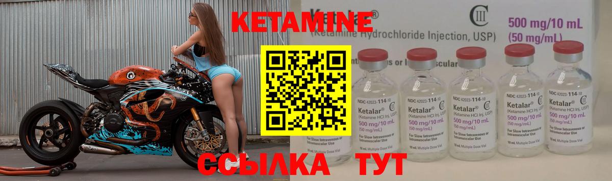 Протвино  КЕТАМИН VHQ  Вход с VPN 