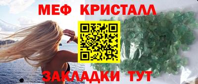 мефедрон Нарткала