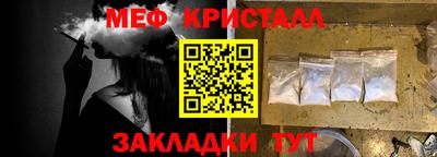 мефедрон Нарткала