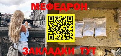 мефедрон Нарткала