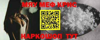 мефедрон Нарткала