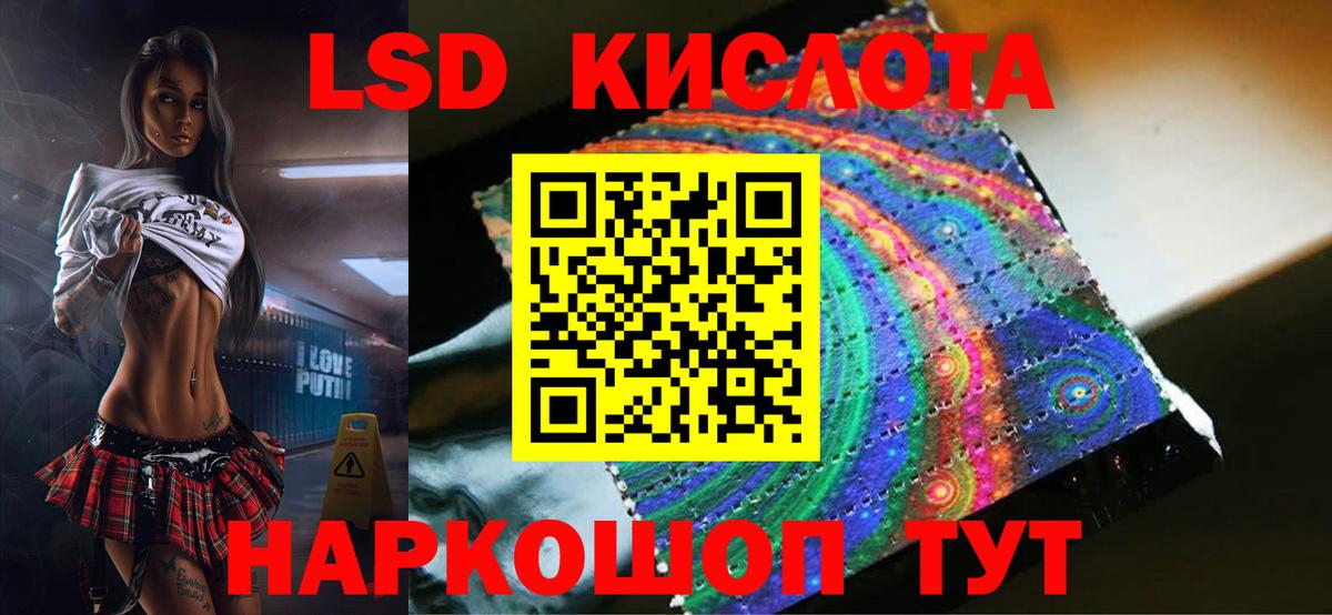 Протвино  ЛСД экстази ecstasy  Вход с VPN  LSD-25 экстази кислота 
