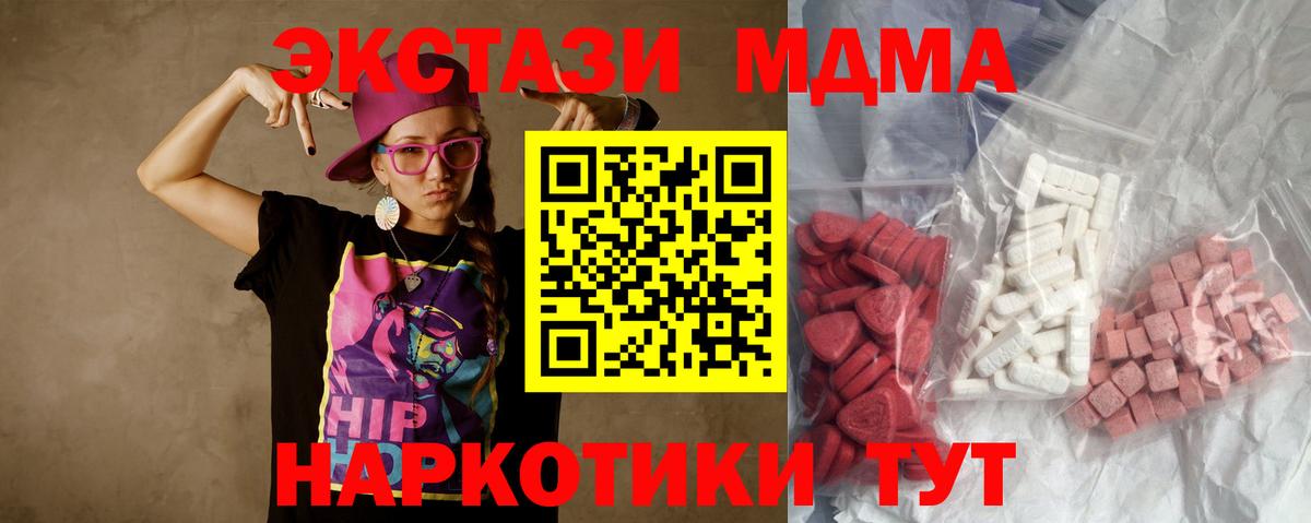 Протвино  МДМА VHQ  Вход с VPN 