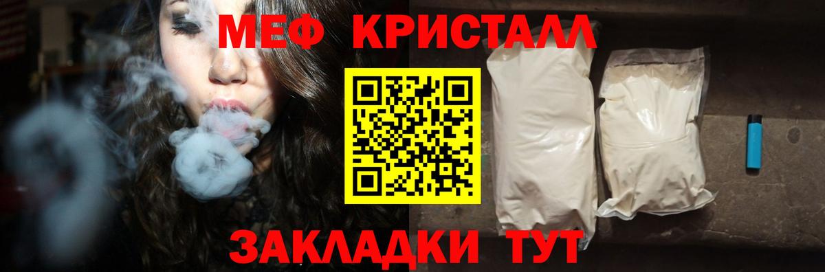 Протвино  Мефедрон мука  Меф кристаллы  Вход с VPN 