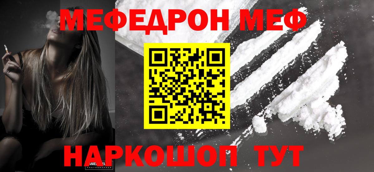 МЕФ мука Протвино