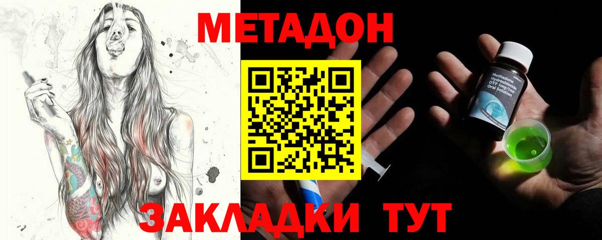 сайты даркнета официальный сайт  Вход с VPN  Протвино  МЕТАДОН methadone  Метадон белоснежный 