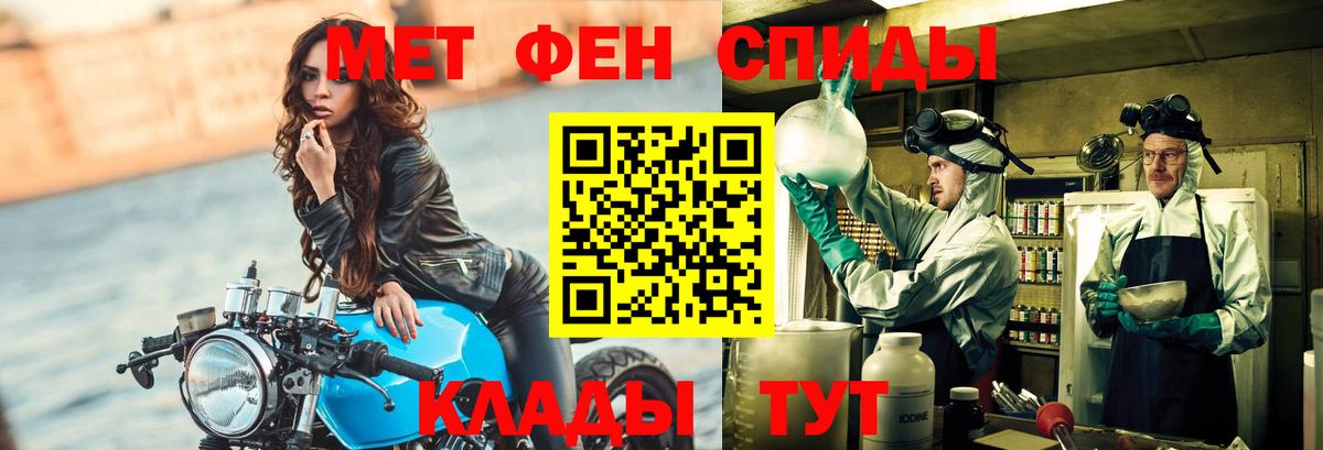 Метамфетамин винт Протвино
