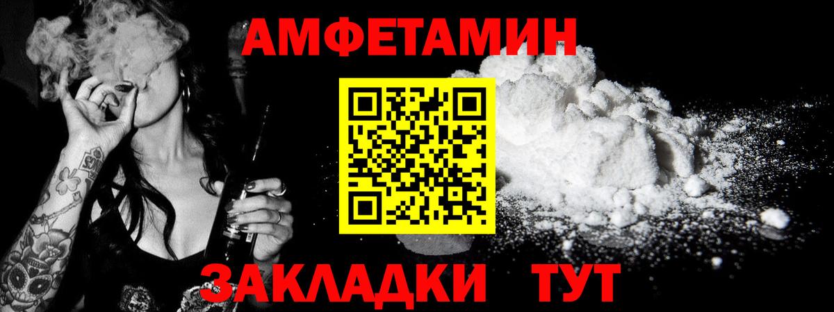 МЕТАМФЕТАМИН  Вход с VPN  Протвино  Первитин витя 