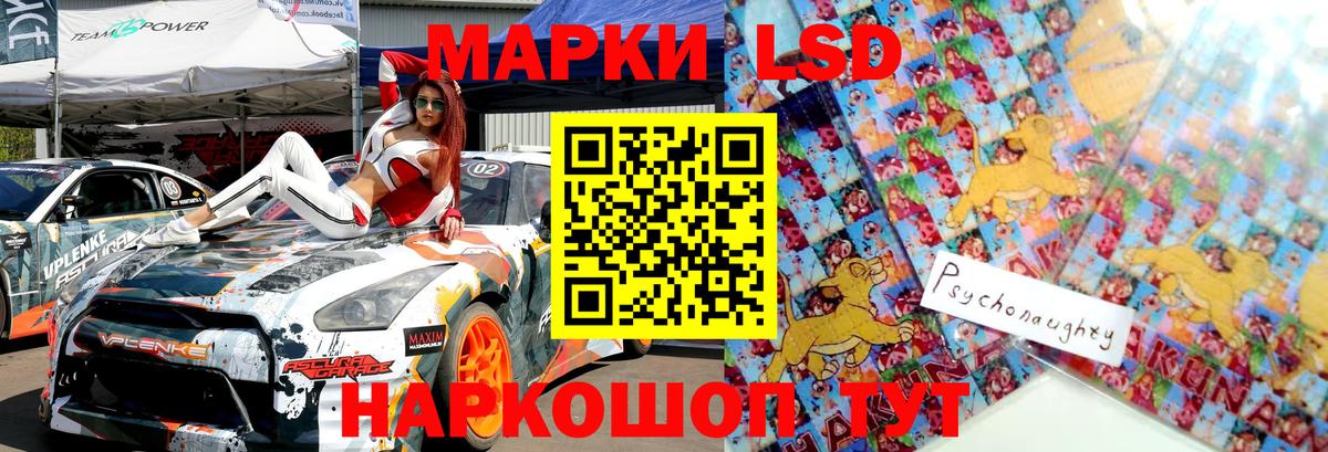 Наркотические марки 1,5мг Протвино