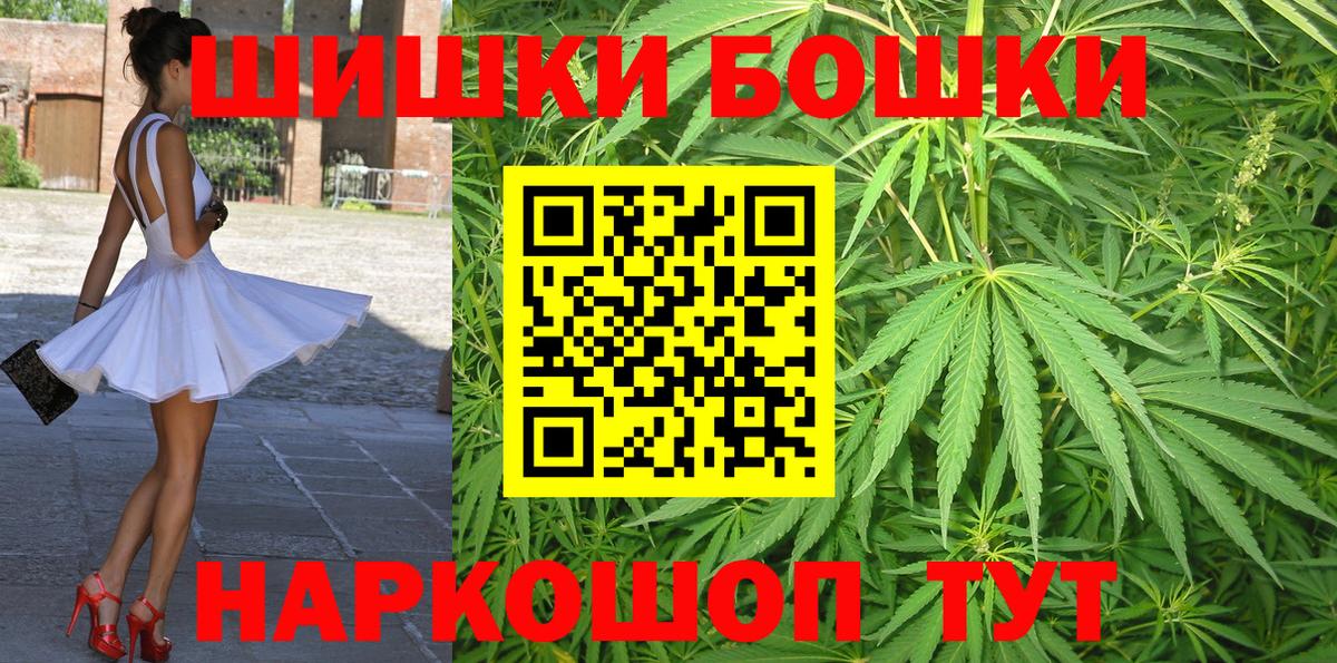 Конопля марихуана  Каннабис THC 21%  Вход с VPN  Бошки марихуана ГИДРОПОН  Бошки Шишки семена  Протвино 